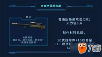 狙击荣耀游戏内购版攻略 VS 游戏爬树攻略