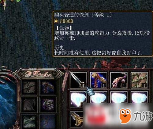 砍刀大战游戏攻略 VS empress游戏攻略