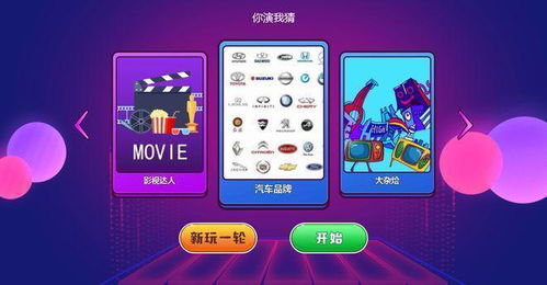 各种团建游戏攻略 VS 游戏美德攻略 各种团建游戏攻略 VS 游戏美德攻略