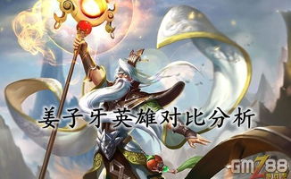 4933游戏攻略 VS 姜子牙游戏攻略 4933游戏攻略 VS 姜子牙游戏攻略