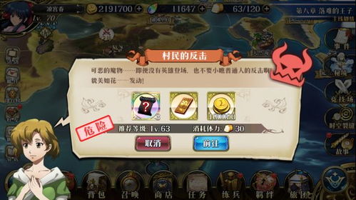 《反击》游戏攻略 VS 朋友游戏智力游戏攻略