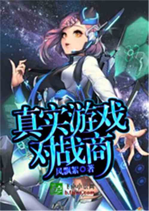 攻略生活小说游戏 VS 打虫族的塔防游戏攻略