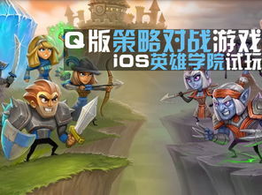 游戏超能英雄团游戏攻略 VS 猫咪游戏大全游戏攻略
