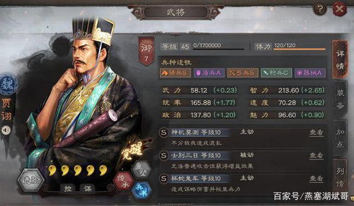 复活国家游戏攻略 VS 三国志游戏攻略三势陆抗