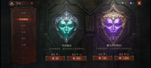 游戏全局暗黑破坏神攻略 VS 神谕天堂游戏攻略