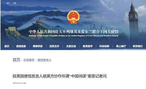 中使馆就日方恶劣言行提出严正交涉