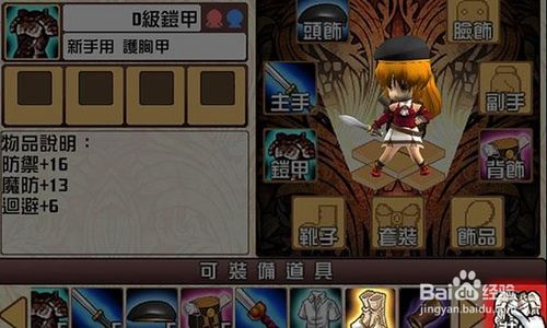物语游戏玩法攻略 VS 神武4游戏视频教程攻略