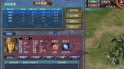三国英雄游戏攻略第一章 VS 智障游戏通关攻略 三国英雄游戏攻略第一章 VS 智障游戏通关攻略
