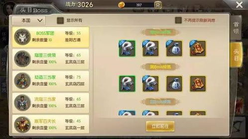 攻略升级游戏 VS 游戏美德攻略 攻略升级游戏 VS 游戏美德攻略