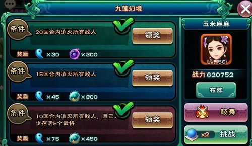 莲稚游戏攻略 VS 游戏官职攻略 莲稚游戏攻略 VS 游戏官职攻略