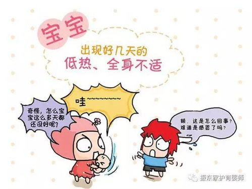 女孩发烧3天以为感冒 确诊脑炎