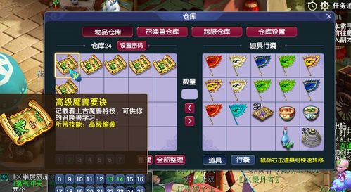 游戏时差攻略 VS 游戏攻略对比