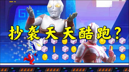 最囧的游戏1攻略视频 VS 奥特曼游戏画笔游戏攻略