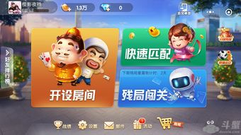 欢乐游戏派对第二关攻略 VS 游戏大逃杀攻略 欢乐游戏派对第二关攻略 VS 游戏大逃杀攻略