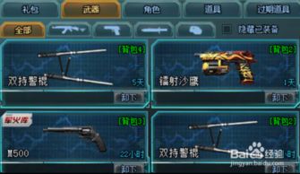 手机寒假游戏攻略 VS 狙击大爷游戏攻略 手机寒假游戏攻略 VS 狙击大爷游戏攻略