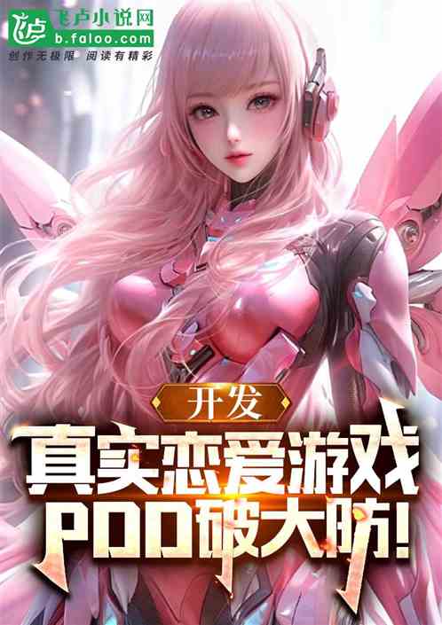 美女恋爱攻略游戏攻略 VS 915游戏攻略 美女恋爱攻略游戏攻略 VS 915游戏攻略