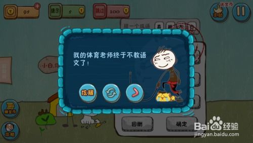 死锁游戏攻略 VS 最坑爹的游戏新春版攻略 死锁游戏攻略 VS 最坑爹的游戏新春版攻略