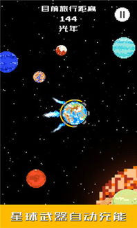 星球游戏小地球游戏攻略 VS hazelsky这游戏攻略
