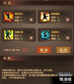 手机升级游戏攻略 VS 《救赎》游戏攻略