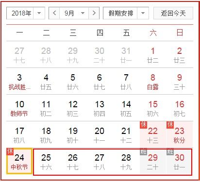 请3天假休13天 “拼假公式”火了