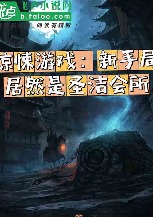 重温恐怖游戏攻略 VS 鸿图游戏攻略 重温恐怖游戏攻略 VS 鸿图游戏攻略