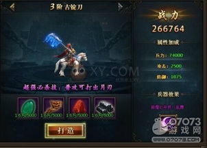 孙坚游戏攻略 VS 结婚游戏红线游戏攻略