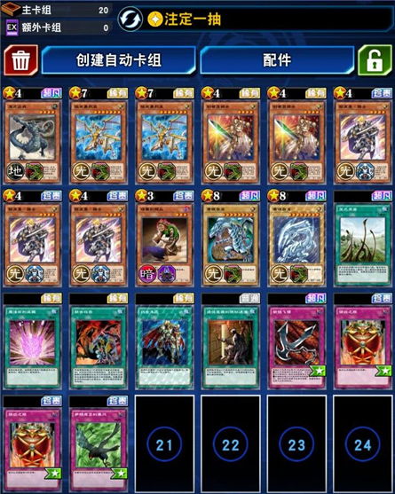 游戏连斩攻略 VS 抽牌武藤游戏攻略