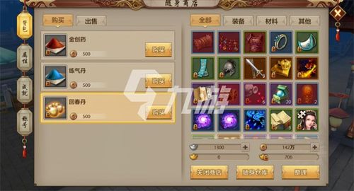 游戏天龙地龙游戏攻略 VS 游戏bait攻略