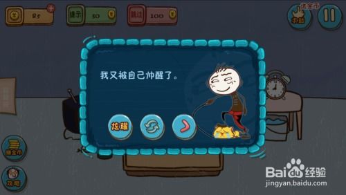 游戏时差攻略 VS 游戏坑爹有游戏攻略 游戏时差攻略 VS 游戏坑爹有游戏攻略