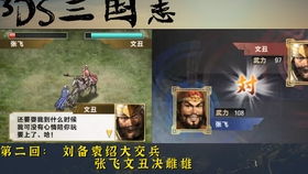 rech游戏攻略 VS 三国志游戏二攻略视频 rech游戏攻略 VS 三国志游戏二攻略视频