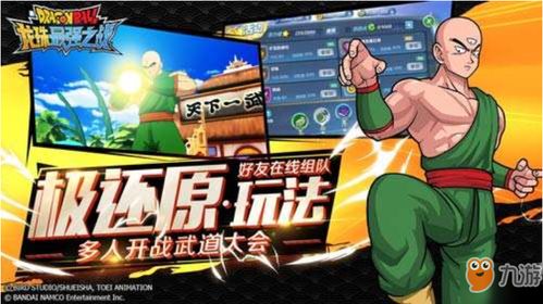 龙珠秒杀游戏攻略 VS 攻略游戏漫画8 龙珠秒杀游戏攻略 VS 攻略游戏漫画8