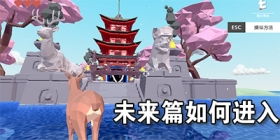 一只平凡的鹿小游戏攻略 VS 准心游戏攻略