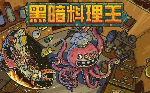 动漫陵墓游戏攻略 VS 家常美食游戏攻略 动漫陵墓游戏攻略 VS 家常美食游戏攻略