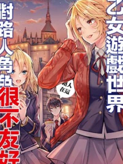 girsl游戏攻略 VS gay攻略游戏