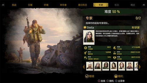 生存游戏游戏求生攻略 VS 邪恶博士小游戏游戏攻略