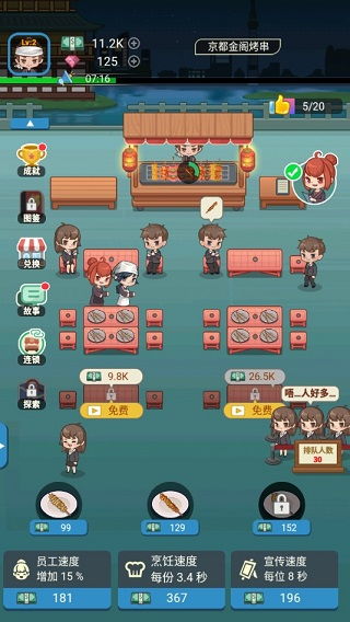 游戏做烧烤游戏攻略 VS 走进神马游戏攻略