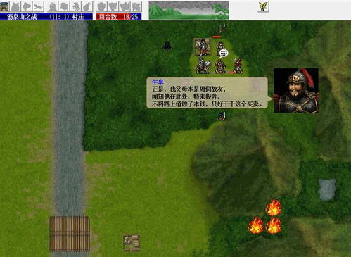 deiland游戏攻略 VS 岳飞传游戏攻略图文并茂 deiland游戏攻略 VS 岳飞传游戏攻略图文并茂