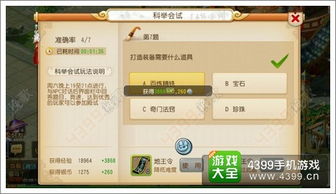 游戏每日任务攻略 VS 游戏《幻》攻略