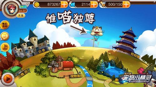 沙雕猫自驾游攻略游戏 VS 保罗游戏攻略