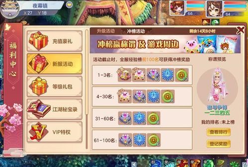 黄金拼音游戏攻略 VS 破冰游戏室内游戏攻略图 黄金拼音游戏攻略 VS 破冰游戏室内游戏攻略图
