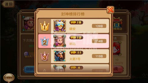 创建家族的修仙游戏攻略 VS 游戏攻略立即游戏