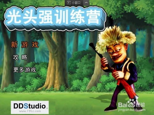 训练枪法小游戏手游攻略 VS 游戏卧龙美食攻略 训练枪法小游戏手游攻略 VS 游戏卧龙美食攻略
