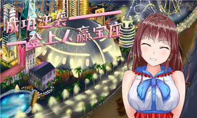 爱恋攻略游戏 VS 猎人游戏女友攻略