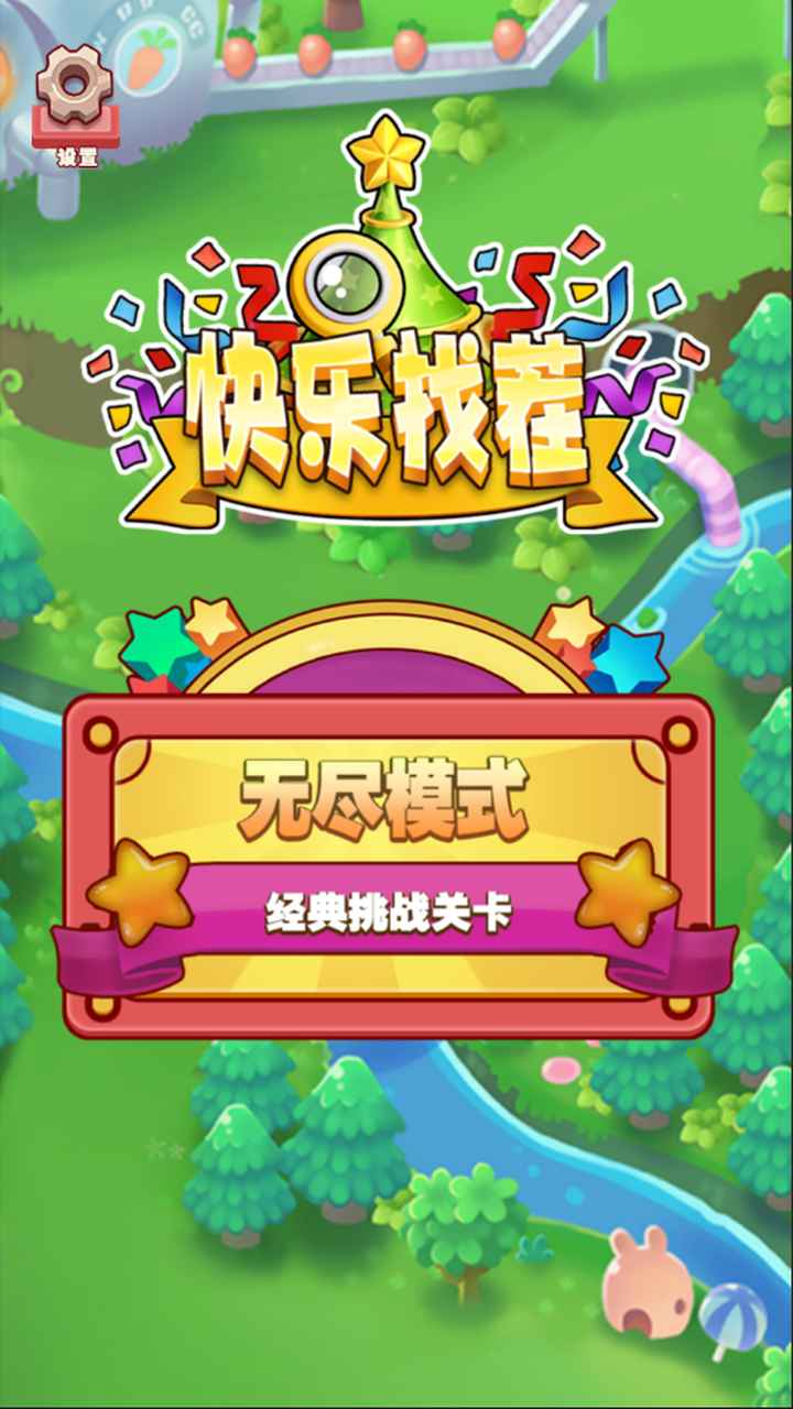怀旧找茬游戏小游戏攻略 VS 微信游戏游戏攻略 怀旧找茬游戏小游戏攻略 VS 微信游戏游戏攻略
