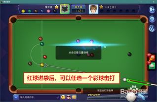 mystory游戏攻略 VS 开心游戏台球游戏攻略 mystory游戏攻略 VS 开心游戏台球游戏攻略