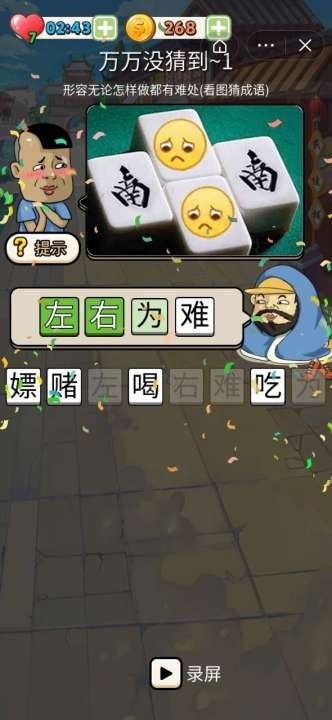 顶级桌游抖音小游戏攻略 VS mint游戏攻略 顶级桌游抖音小游戏攻略 VS mint游戏攻略