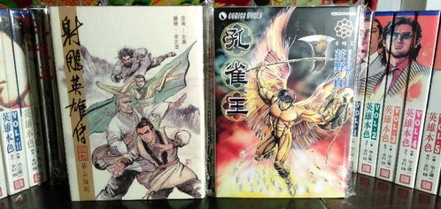 鸟人漫画游戏攻略 VS 洗脑附身游戏攻略