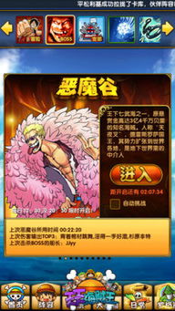 1077游戏攻略 VS 海贼王四皇降临游戏攻略 1077游戏攻略 VS 海贼王四皇降临游戏攻略
