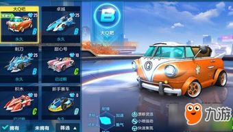 飞车游戏攻略 VS AIopt游戏攻略 飞车游戏攻略 VS AIopt游戏攻略