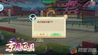 techewingum游戏攻略 VS 橙光游戏风月录攻略第